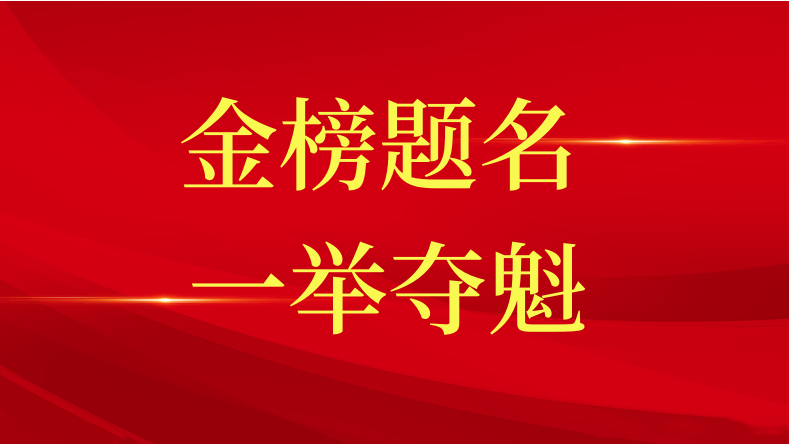 这份红头文件，让EBET易博网站职工暖心！