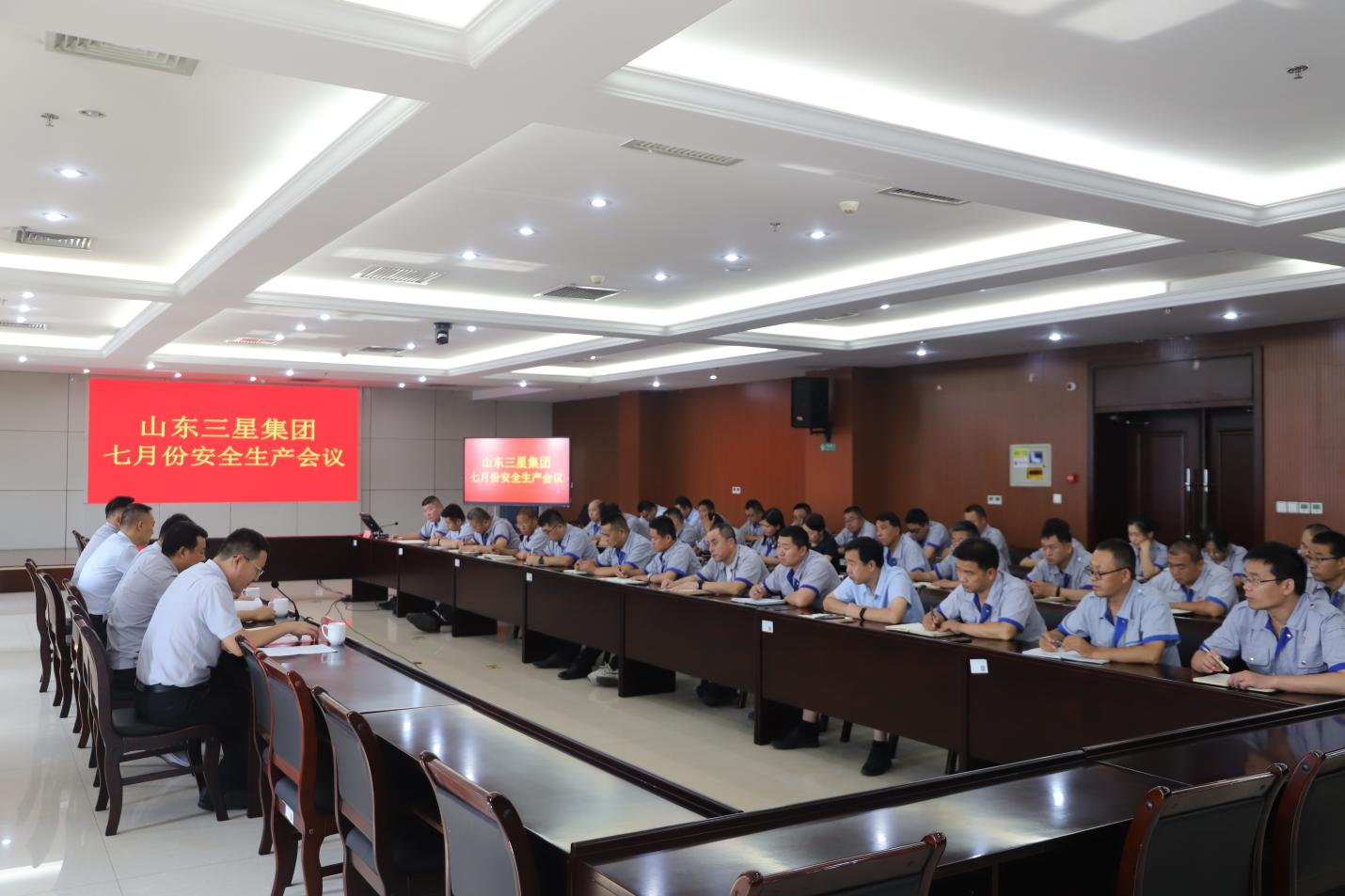 山东EBET易博网站集团召开安全生产月度会议