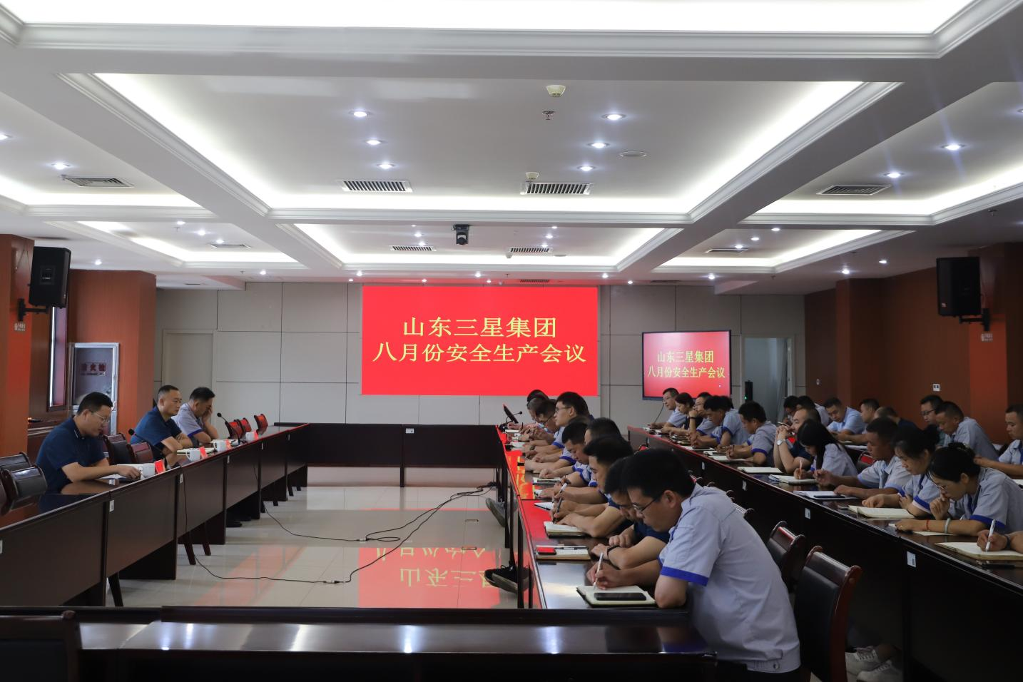 山东EBET易博网站集团召开安全生产工作会议