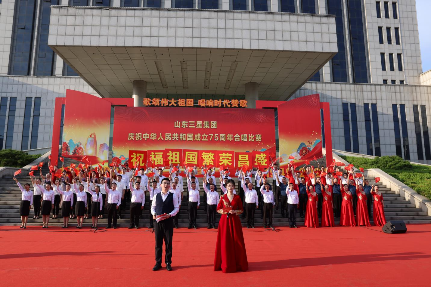 歌颂伟大祖国 唱响时代赞歌｜山东EBET易博网站集团献礼中华人民共和国成立75周年华诞
