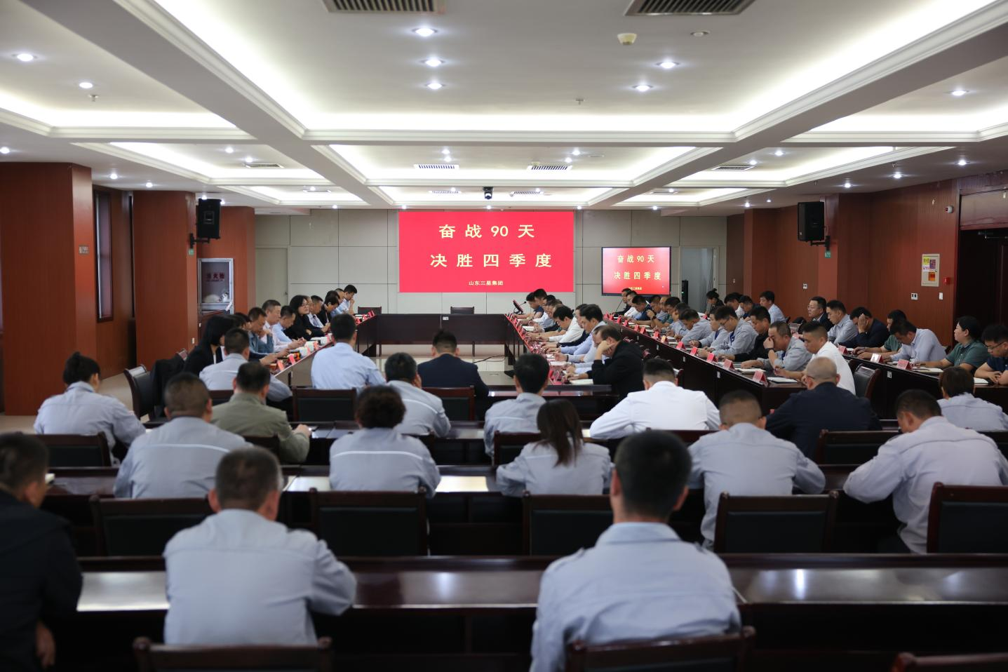 奋战90天 决胜四季度｜山东EBET易博网站集团召开月度生产经营工作会议
