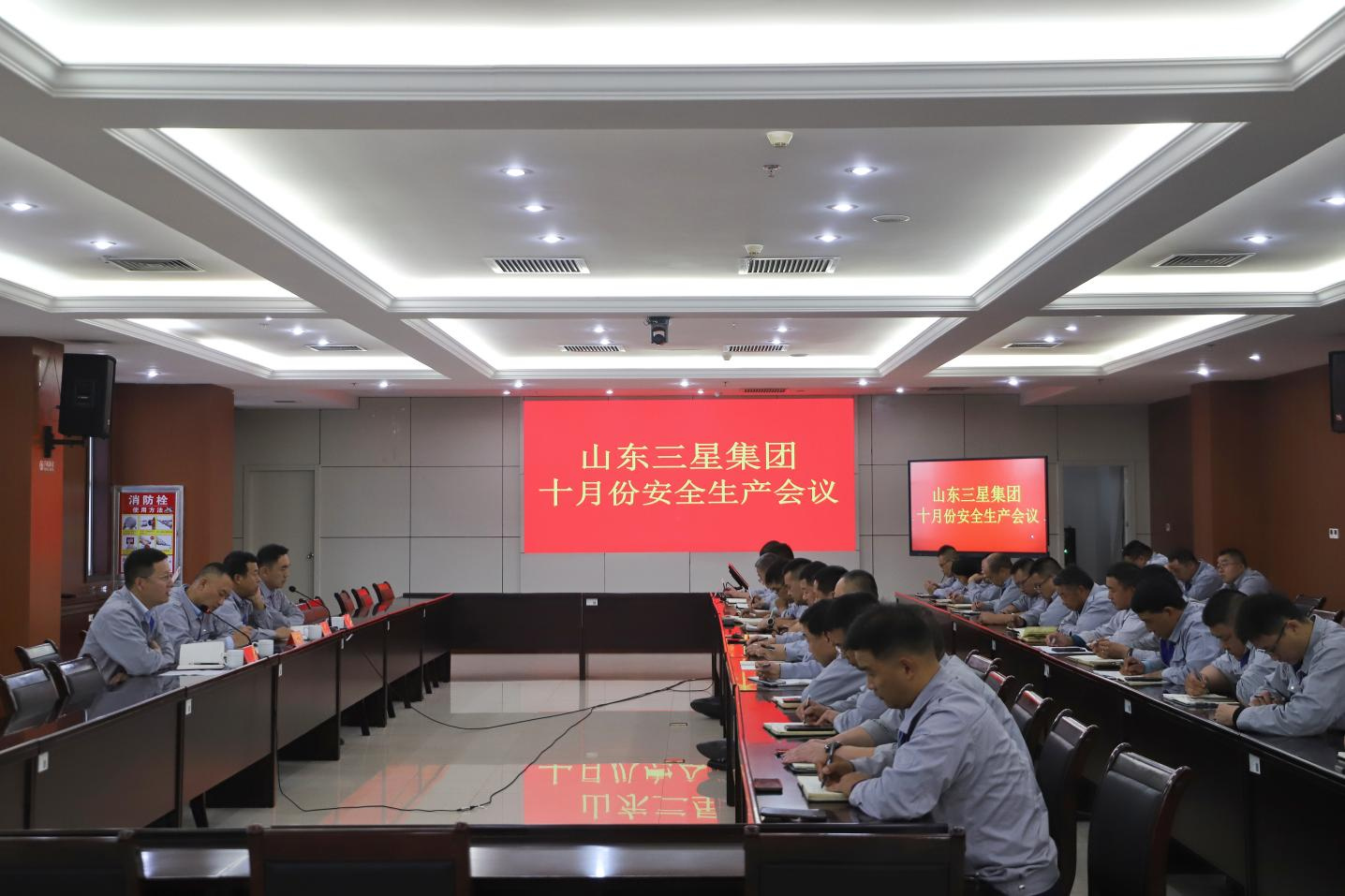 强责任 重落实｜山东EBET易博网站集团召开安全生产月度工作会议