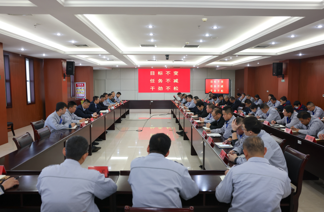 锚定目标 鼓足干劲｜山东EBET易博网站集团召开生产经营月度总结会议