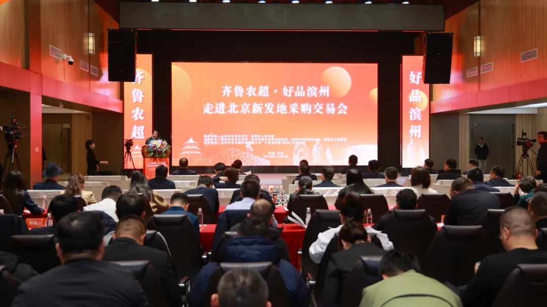齐鲁粮仓 以油会京｜长寿花食品亮相“齐鲁农超?好品滨州”走进北京新发地采购交易会