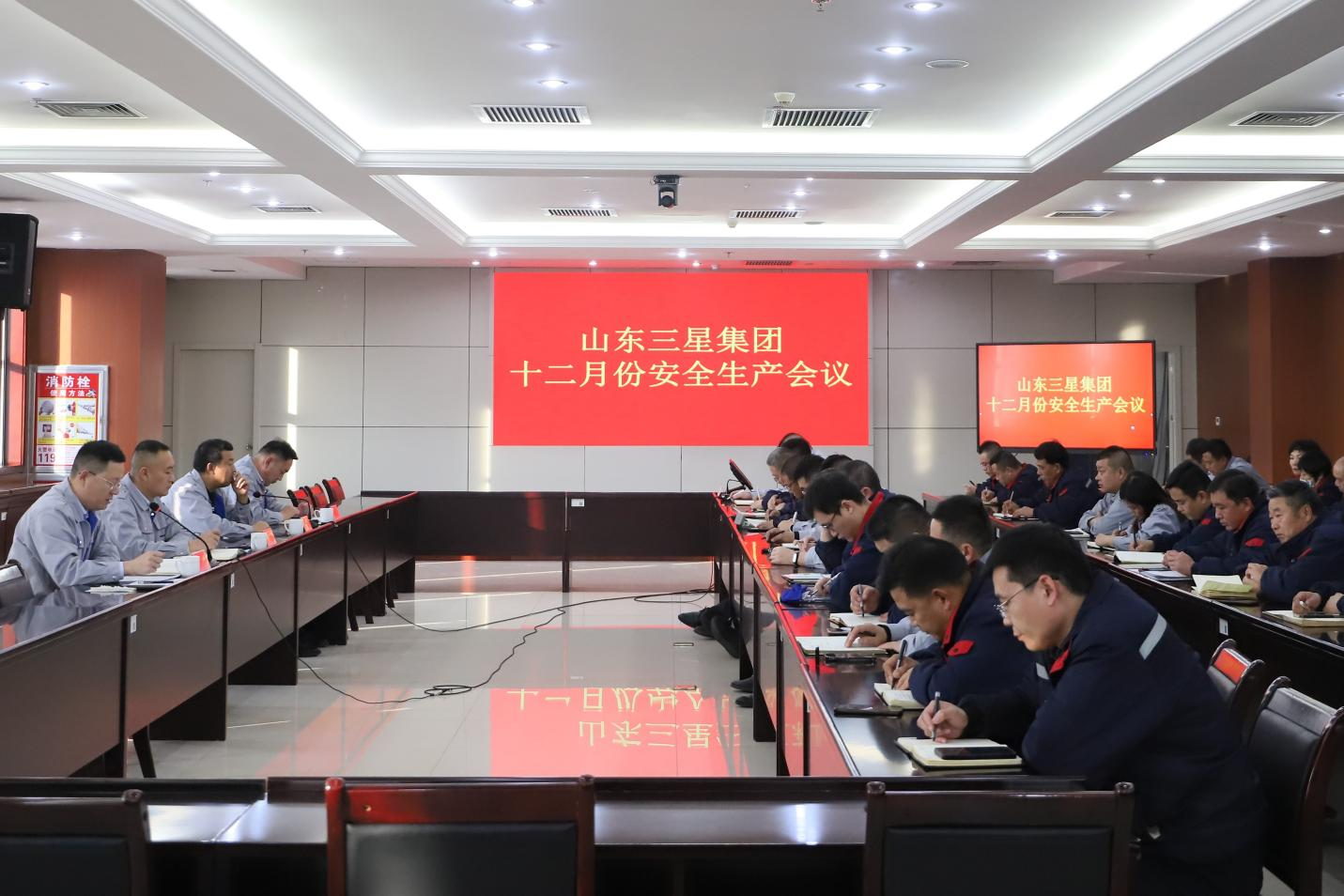 山东EBET易博网站集团召开安全生产月度会议 筑牢年末安全防线