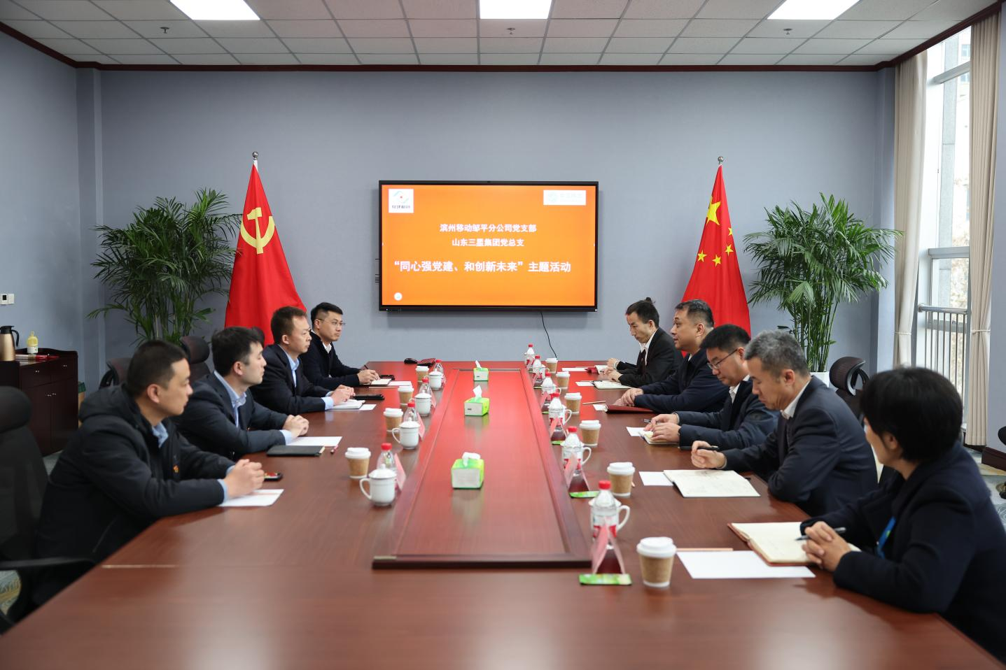 滨州移动邹平分公司党支部联合山东EBET易博网站集团党总支开展党建和创主题活动