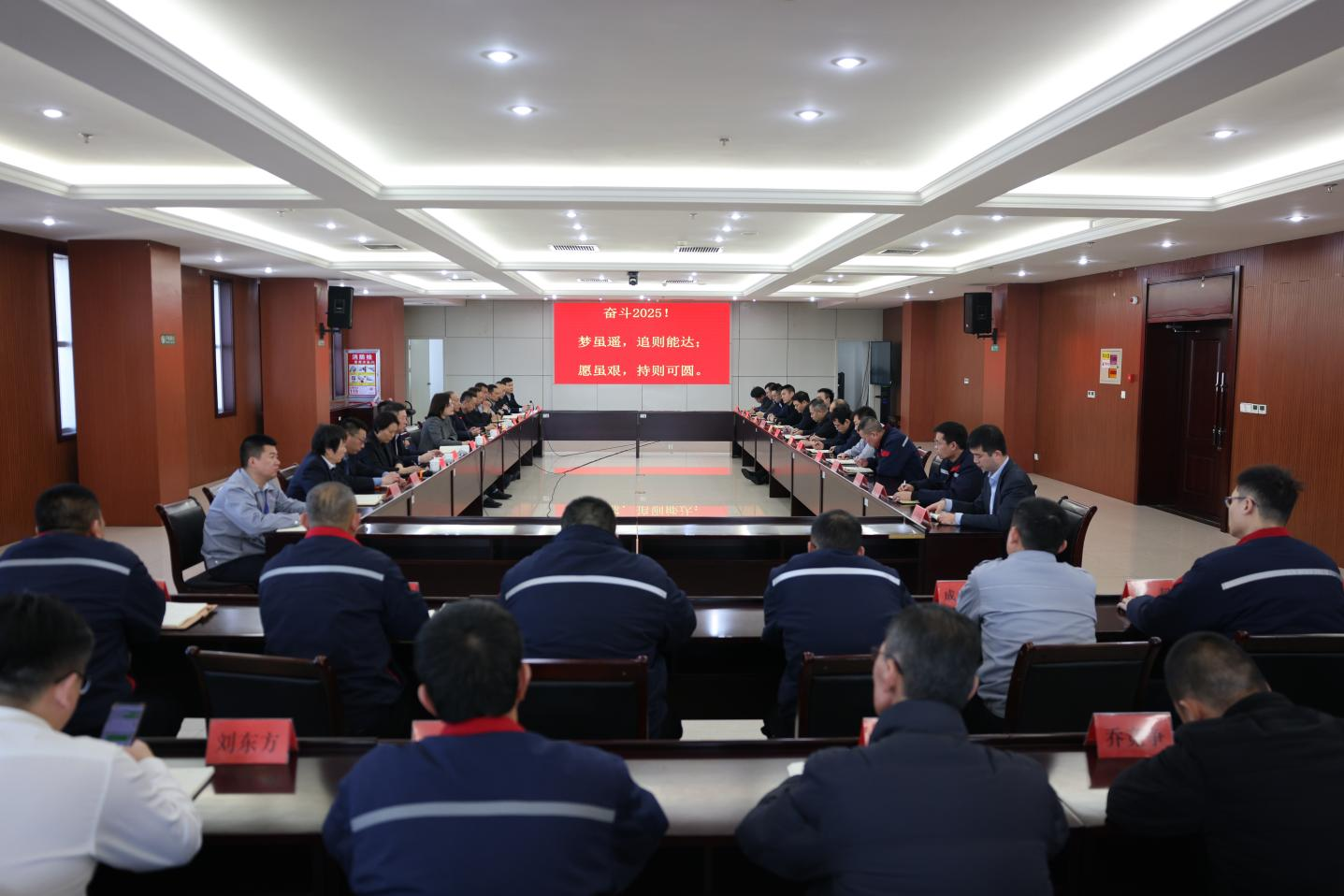 奋斗2025！山东EBET易博网站集团召开新年度生产经营工作会议