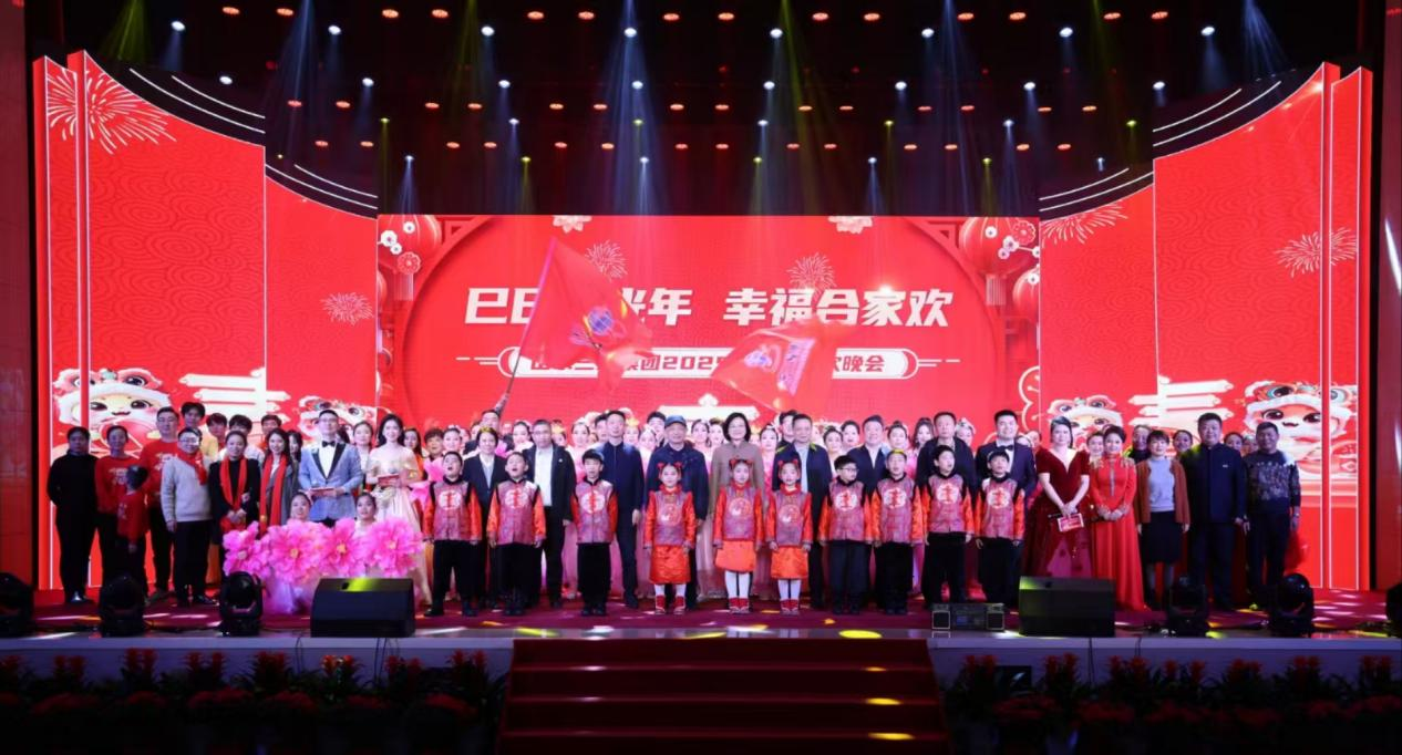 巳巳星光年 幸福合家欢｜山东EBET易博网站集团2025年春节联欢晚会精彩上演