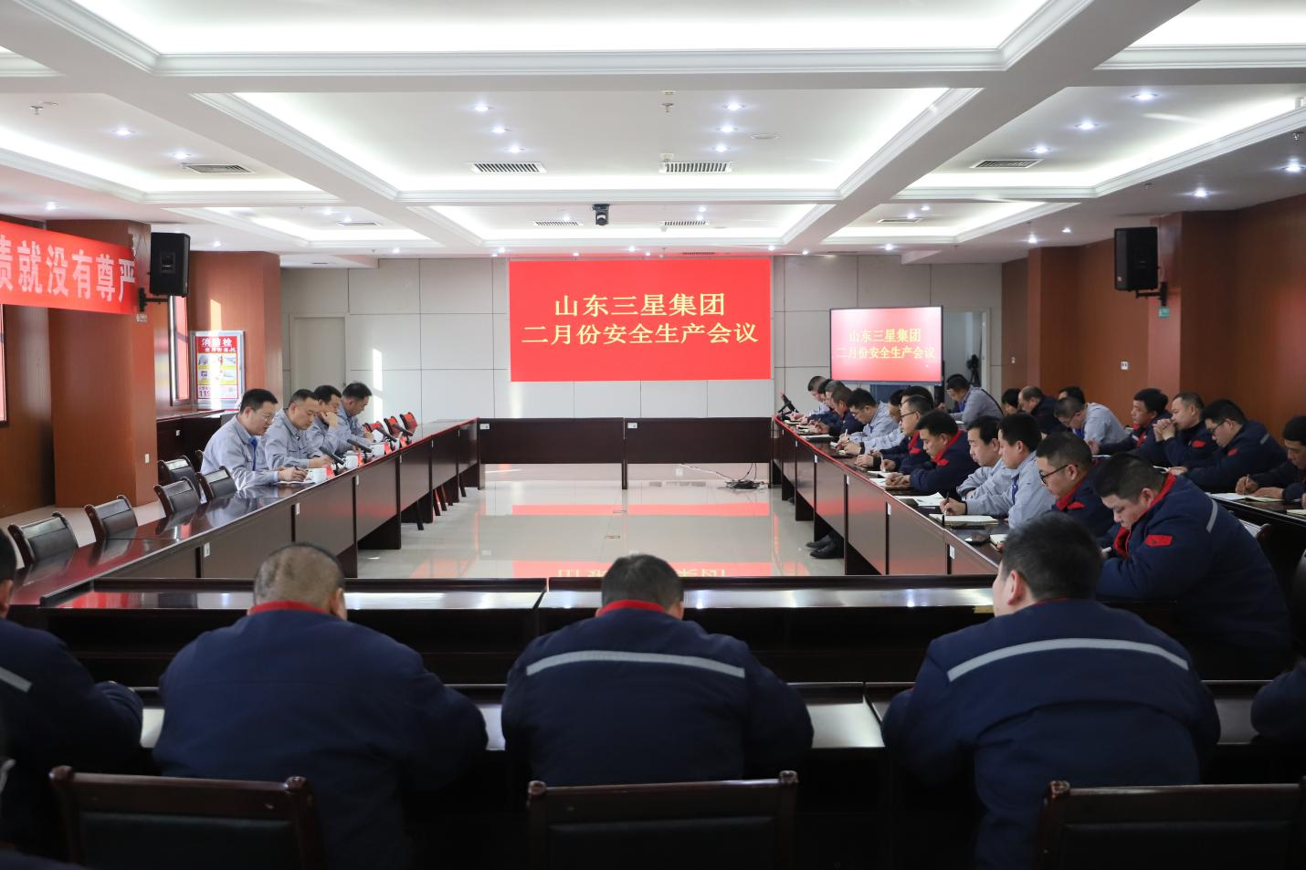 山东EBET易博网站集团召开安全生产月度工作会议