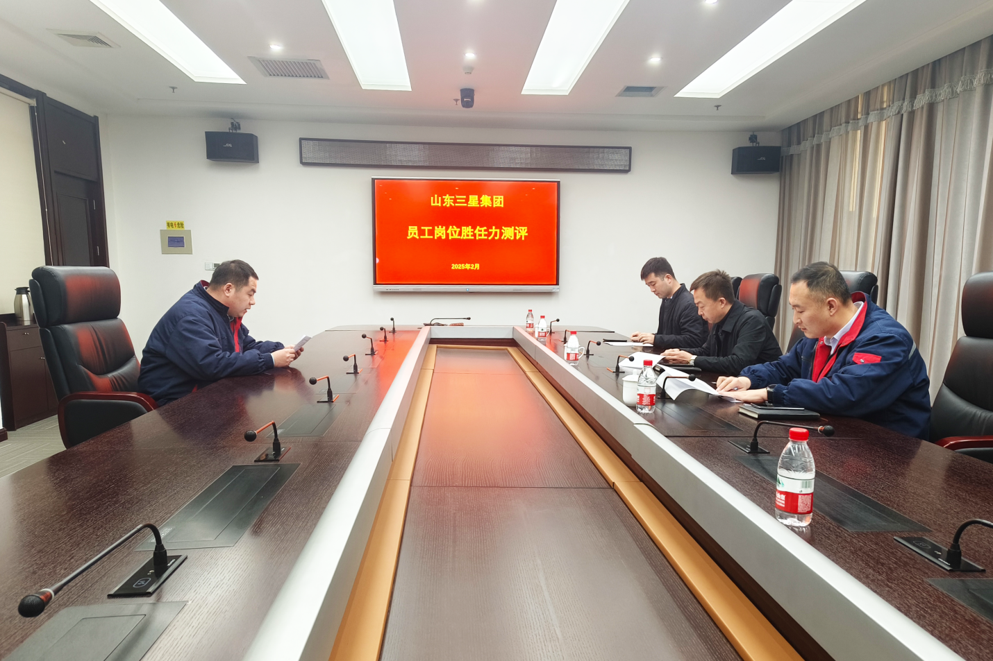 山东EBET易博网站集团开展员工岗位胜任力测评工作