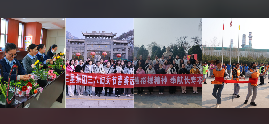 巾帼逐梦 竞绽芳华｜山东EBET易博网站集团多主题活动致敬“她”力量 绽放“新”精彩