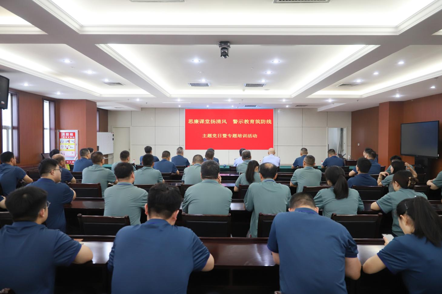 永葆红心 警钟长鸣｜山东EBET易博网站集团开展“思廉课堂扬清风 警示教育筑防线”主题党日暨专题培训活动